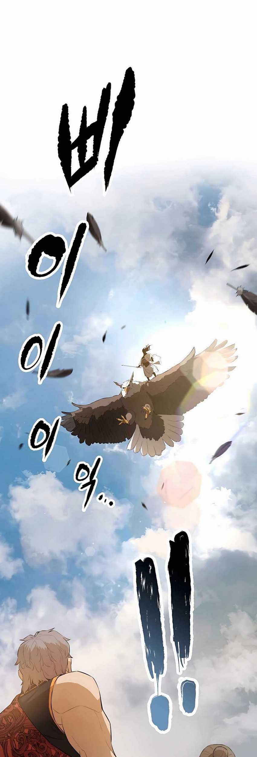 Villain Unrivaled Chapter 70 - halaman 79