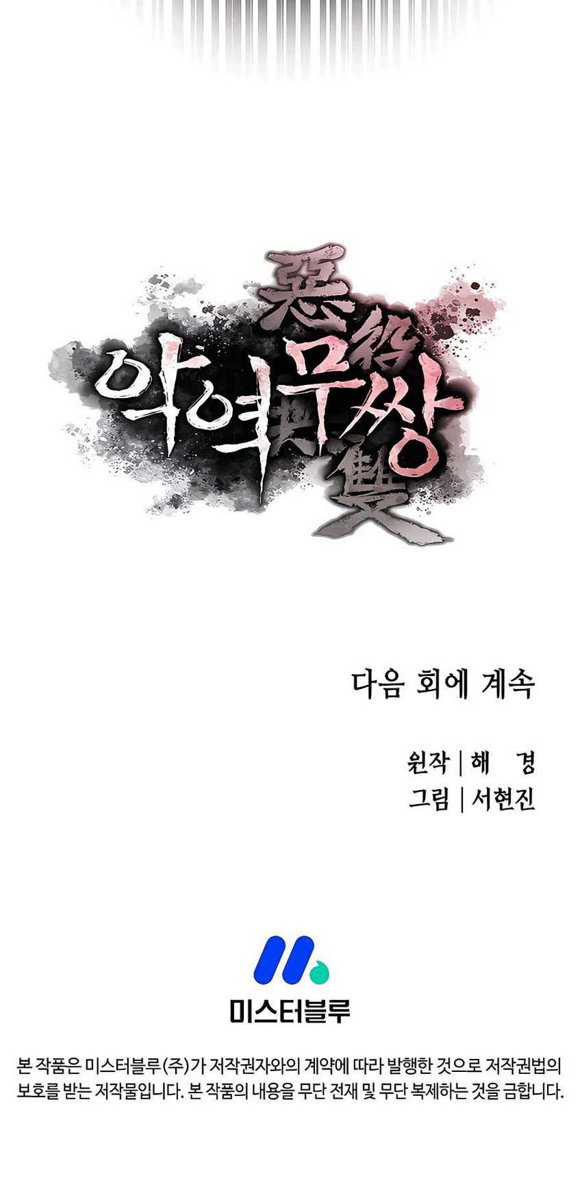 Villain Unrivaled Chapter 72 - halaman 65