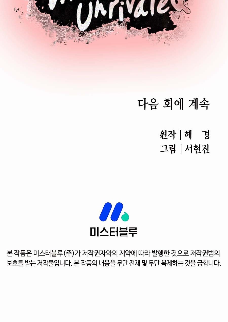 Villain Unrivaled Chapter 75 - halaman 67