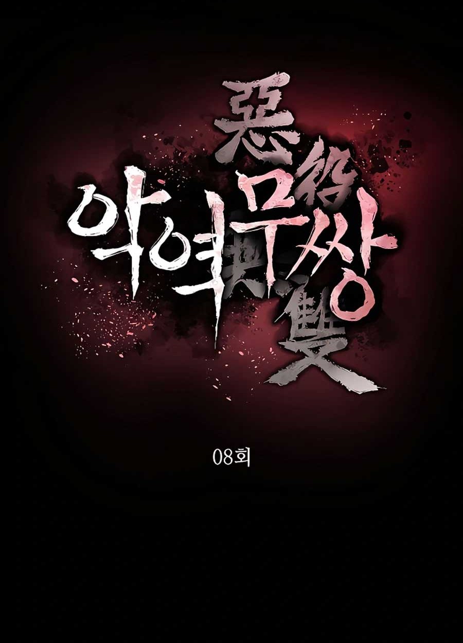 Villain Unrivaled Chapter 8 - halaman 9