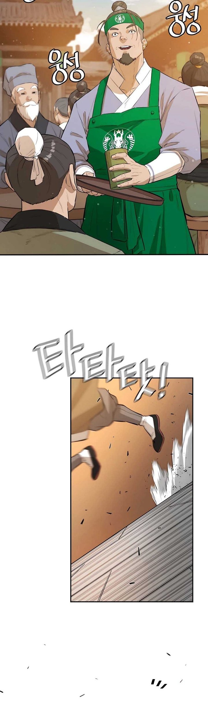 Villain Unrivaled Chapter 80 - halaman 21