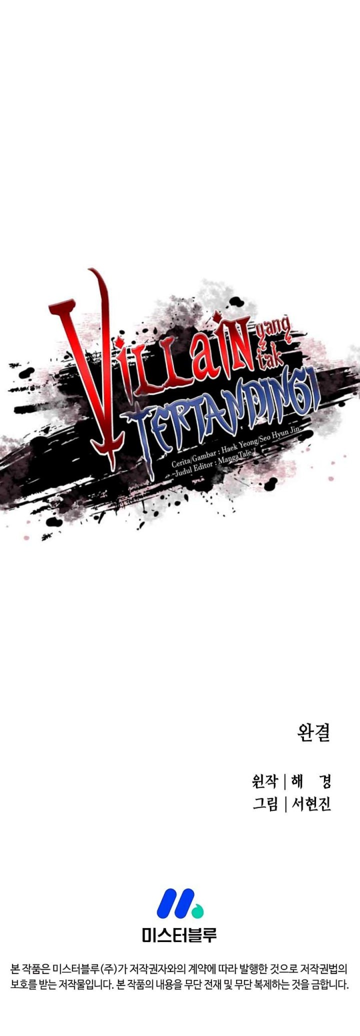 Villain Unrivaled Chapter 80 - halaman 47