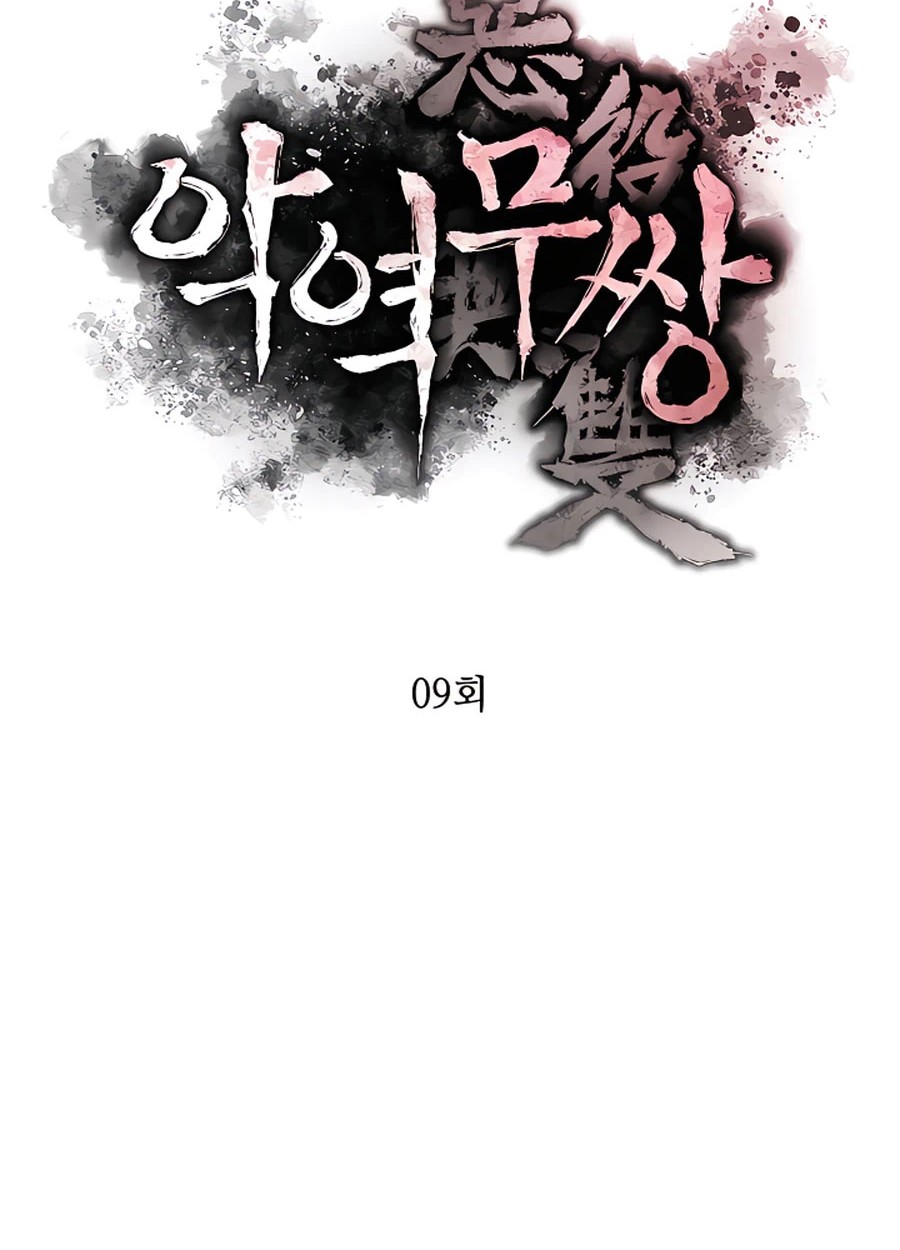 Villain Unrivaled Chapter 9 - halaman 9