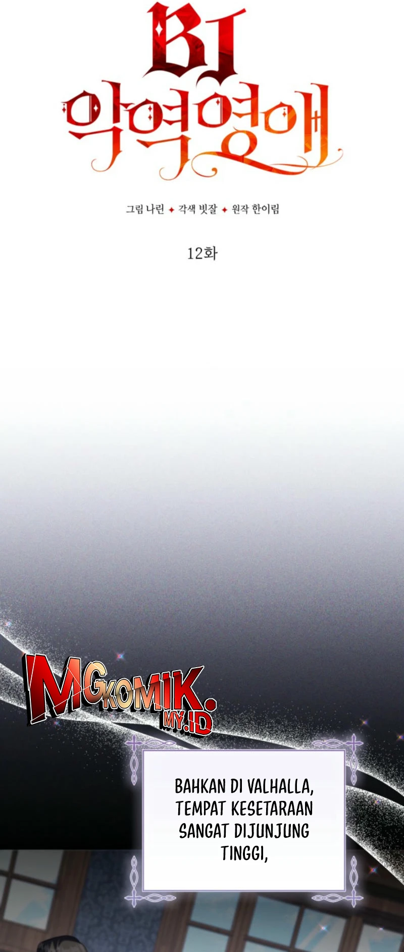 Villainess Streamer Chapter 12 - halaman 11