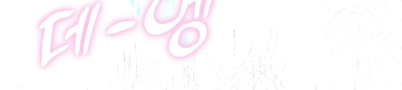 Villainess Streamer Chapter 2 - halaman 42