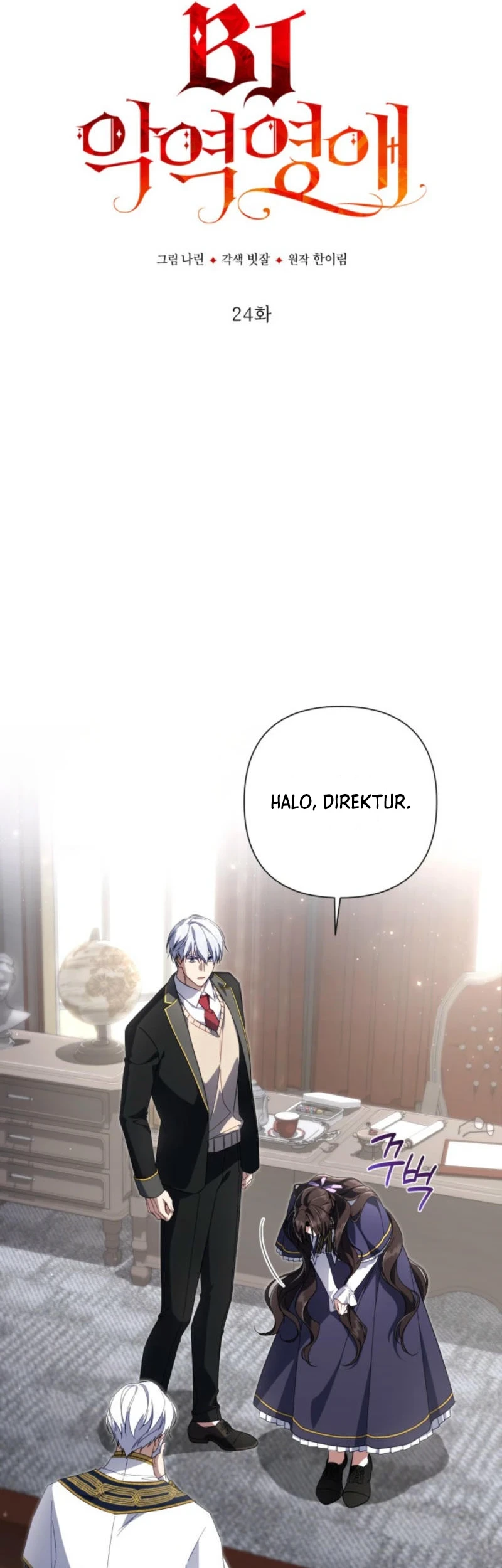 Villainess Streamer Chapter 24 - halaman 11