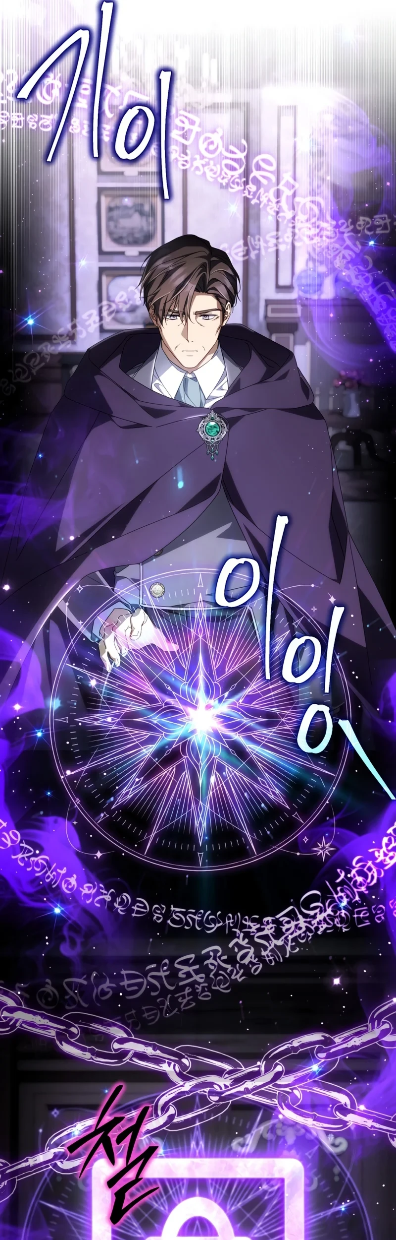 Villainess Streamer Chapter 37 - halaman 24
