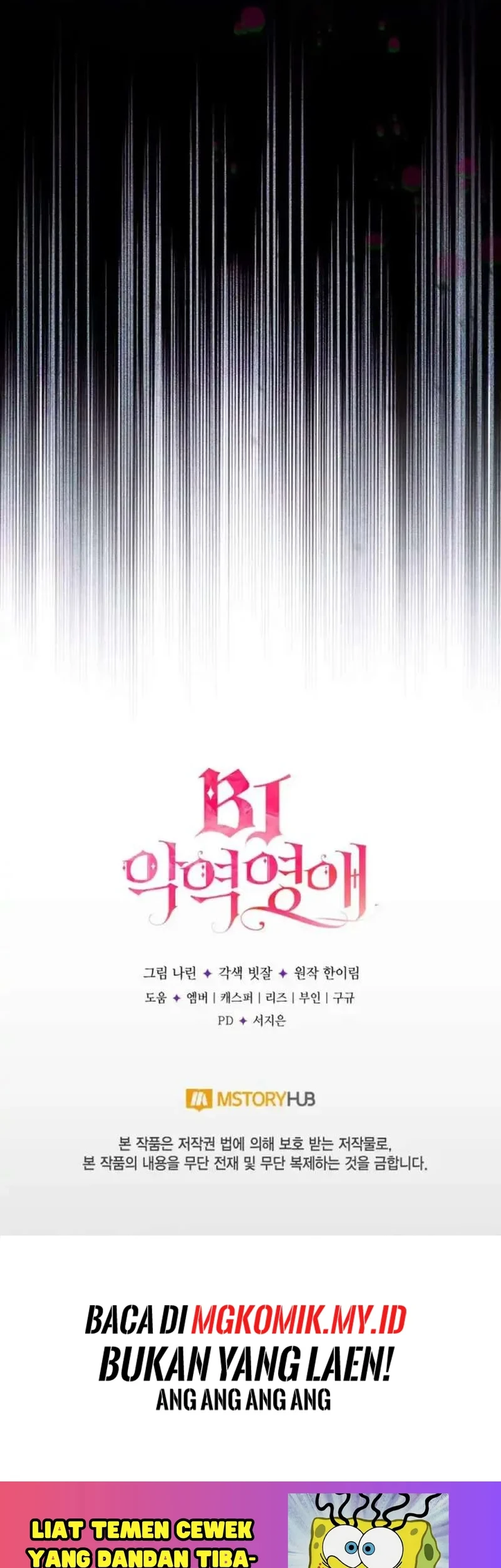 Villainess Streamer Chapter 41 - halaman 83