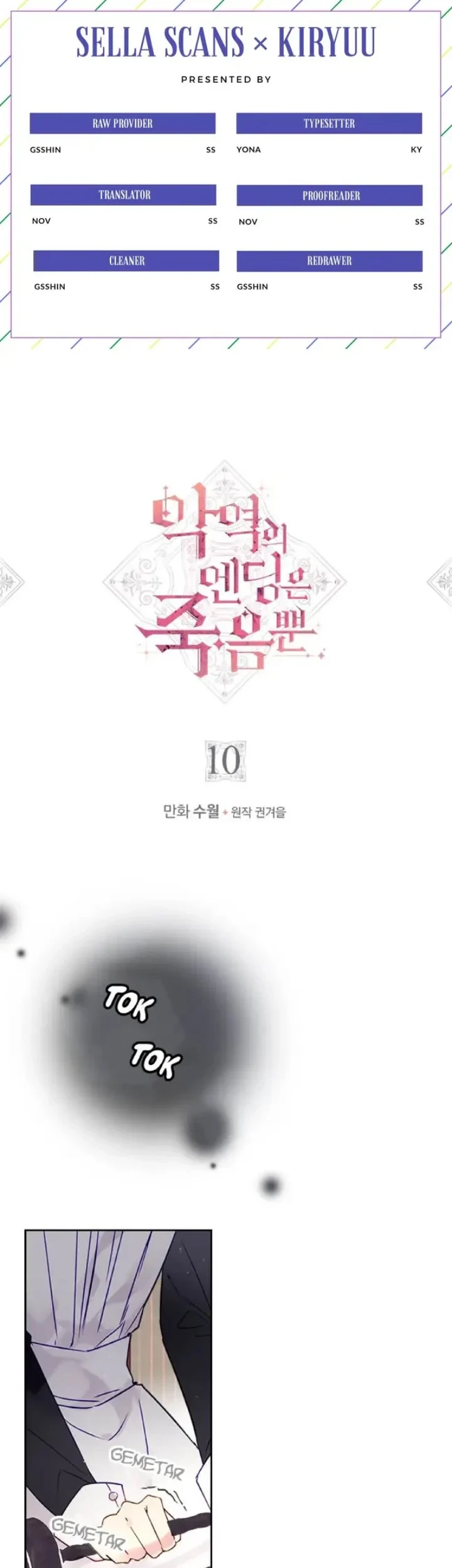 Villains Are Destined to Die Chapter 10 - halaman 1