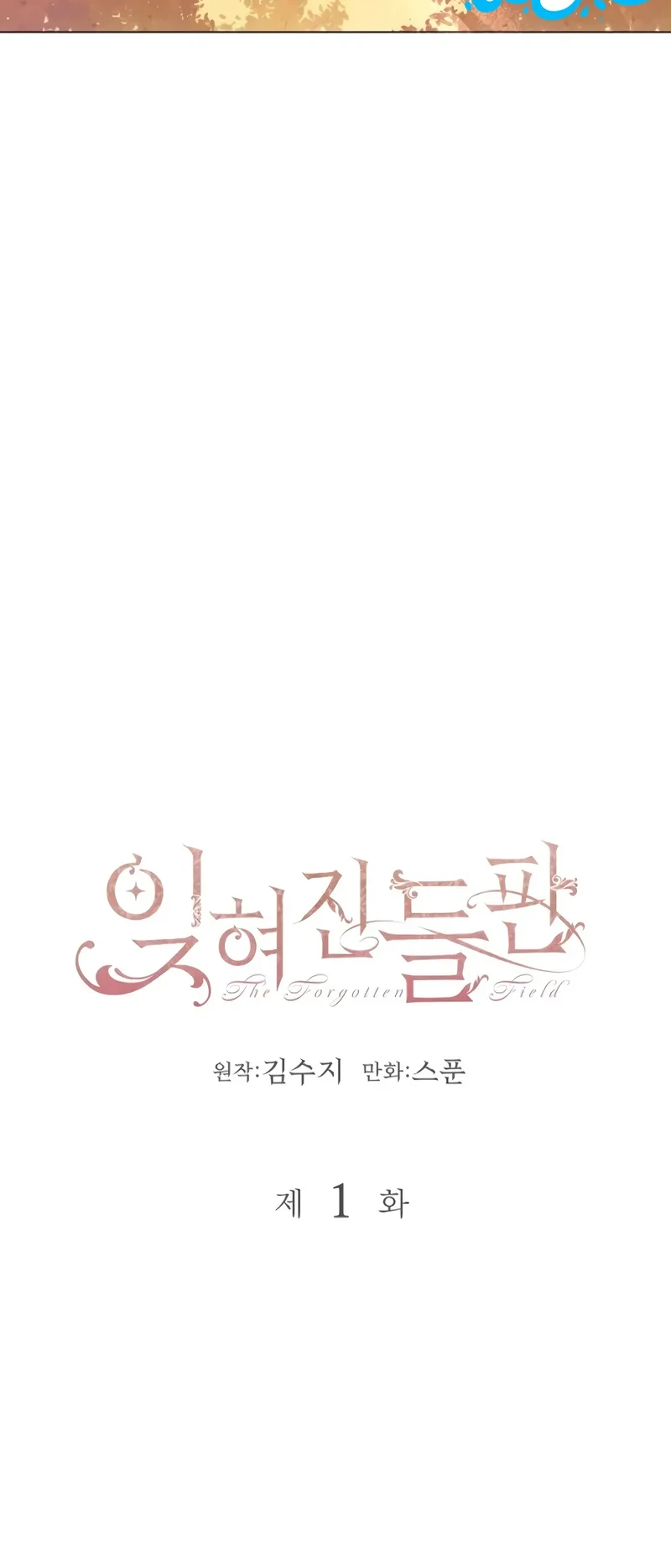 Villains Are Destined to Die Chapter 103 - halaman 34