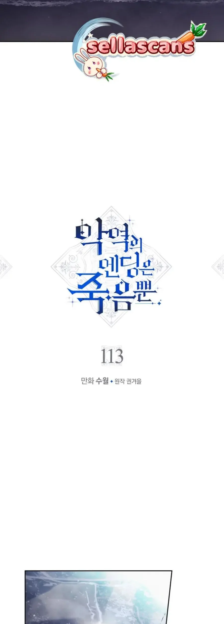 Villains Are Destined to Die Chapter 113 - halaman 4