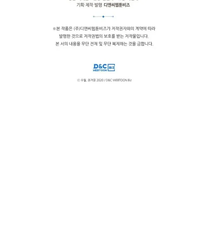 Villains Are Destined to Die Chapter 116 - halaman 36