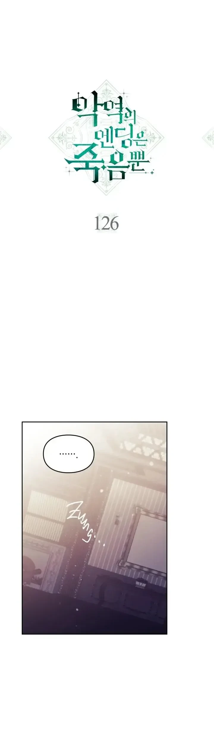 Villains Are Destined to Die Chapter 126 - halaman 2