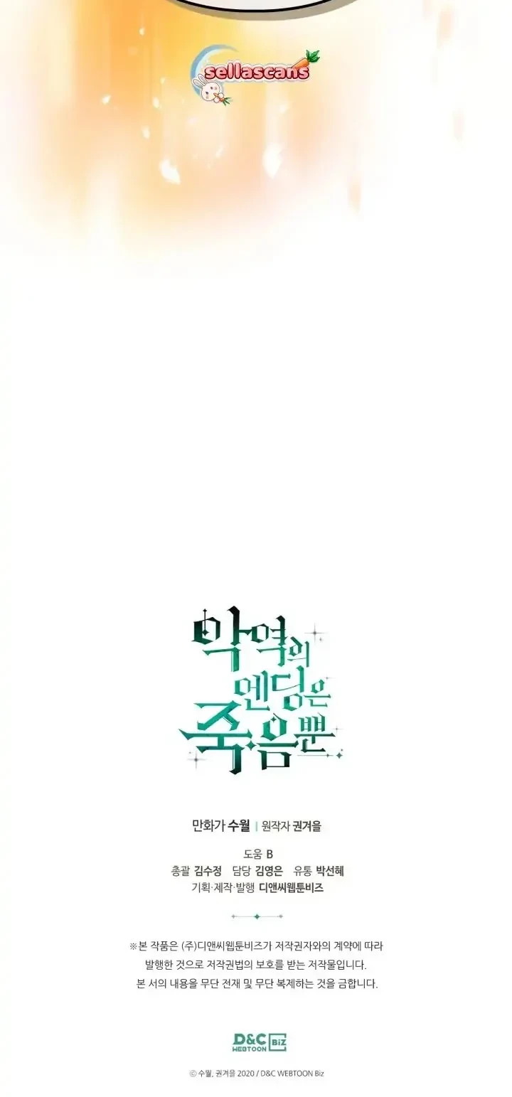 Villains Are Destined to Die Chapter 129 - halaman 44