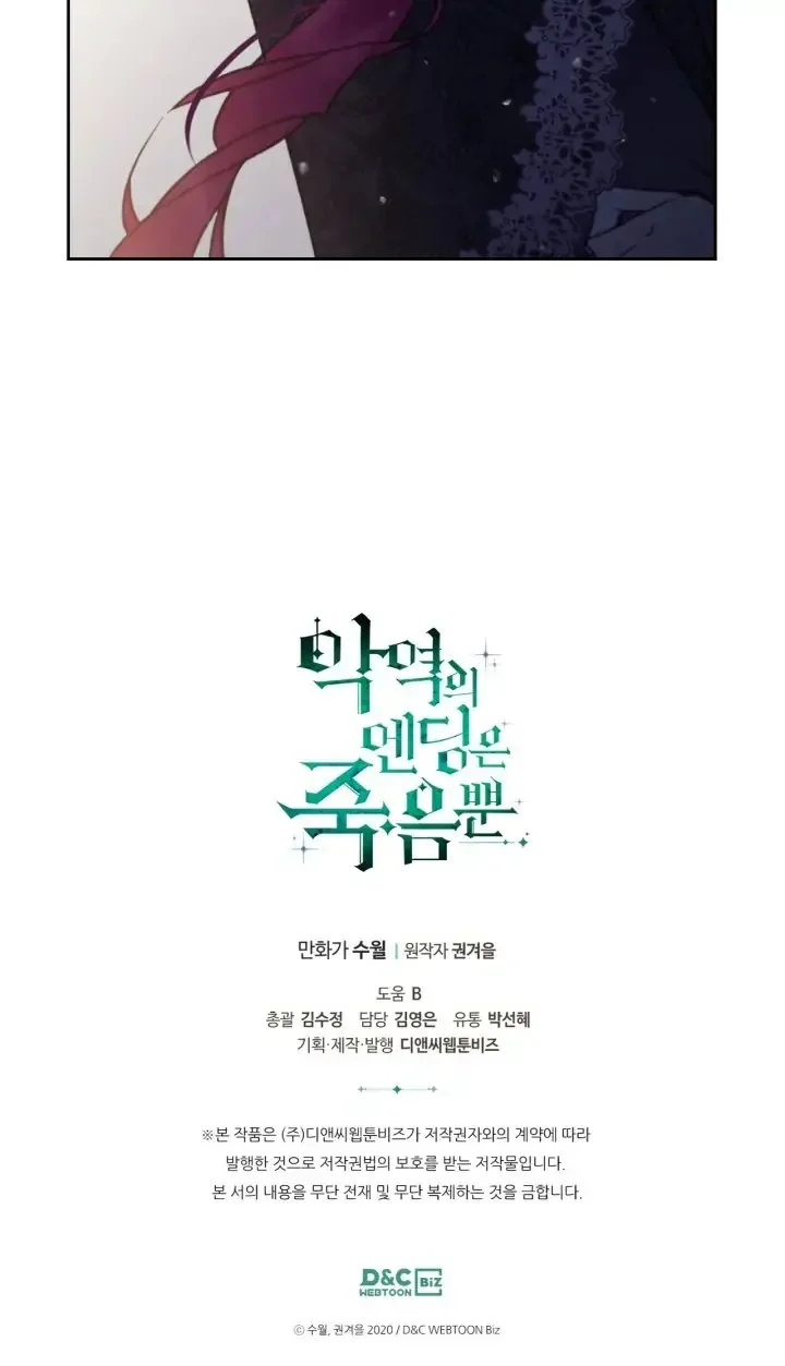 Villains Are Destined to Die Chapter 132 - halaman 46