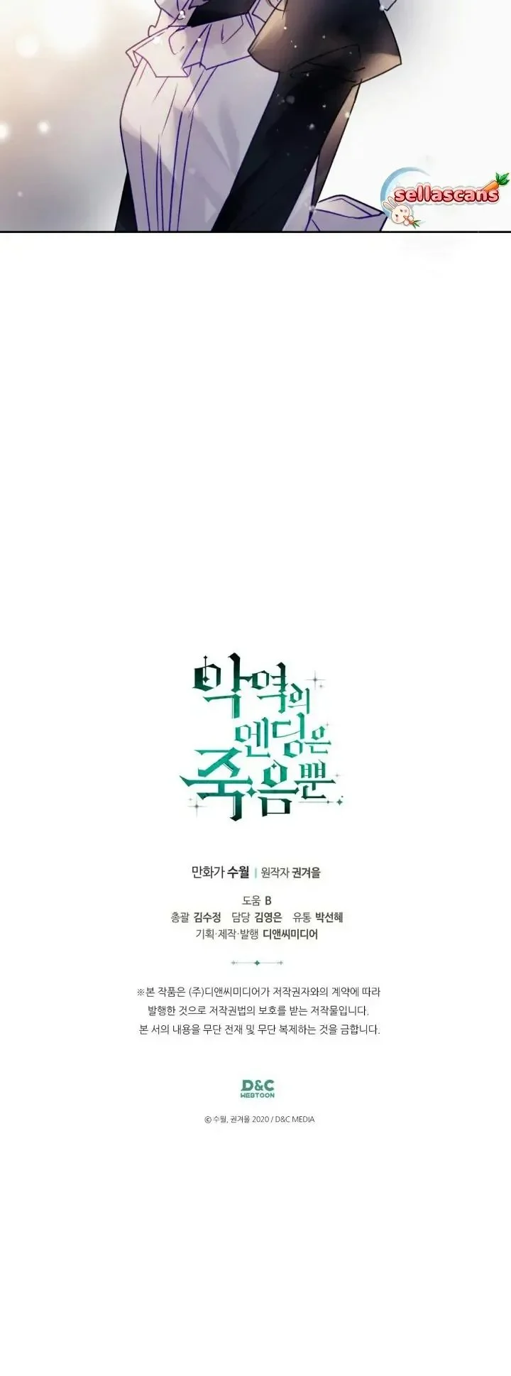 Villains Are Destined to Die Chapter 139 - halaman 40