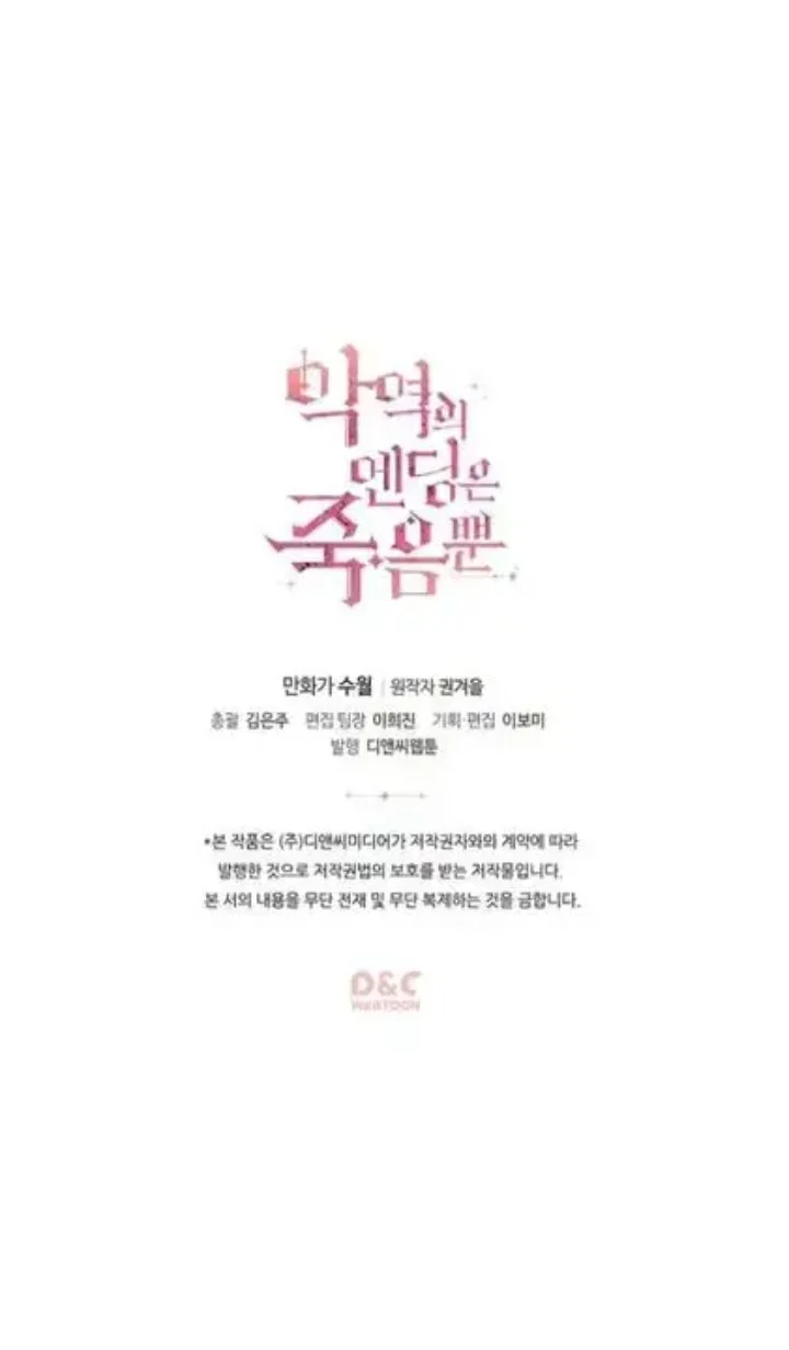 Villains Are Destined to Die Chapter 14 - halaman 46