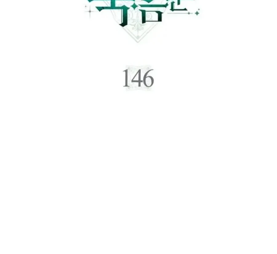 Villains Are Destined to Die Chapter 146 - halaman 7