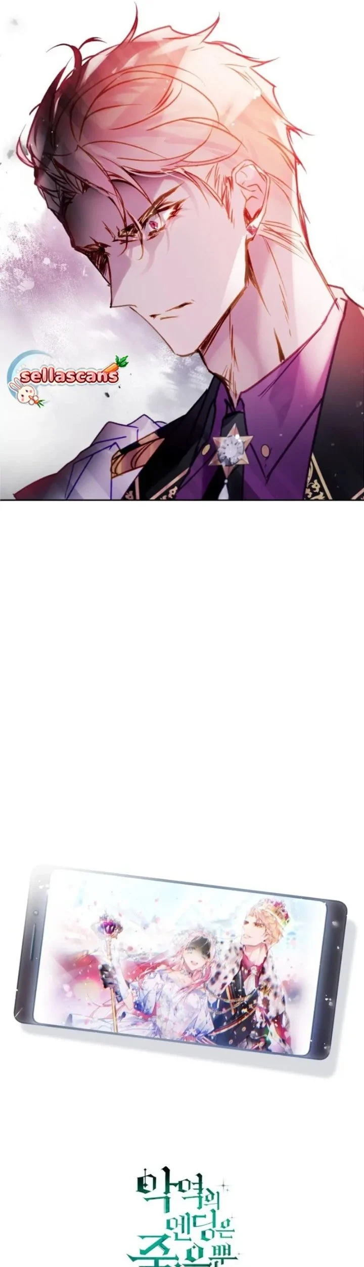 Villains Are Destined to Die Chapter 147 - halaman 56