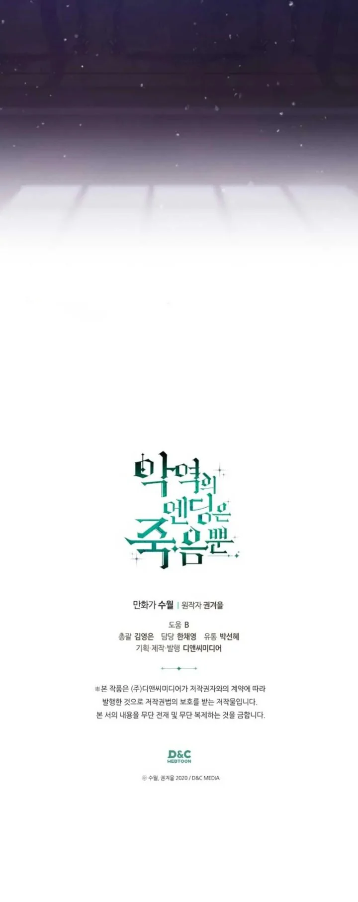 Villains Are Destined to Die Chapter 149 - halaman 39