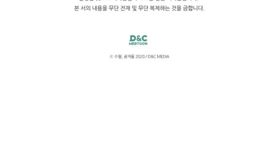 Villains Are Destined to Die Chapter 150 - halaman 67