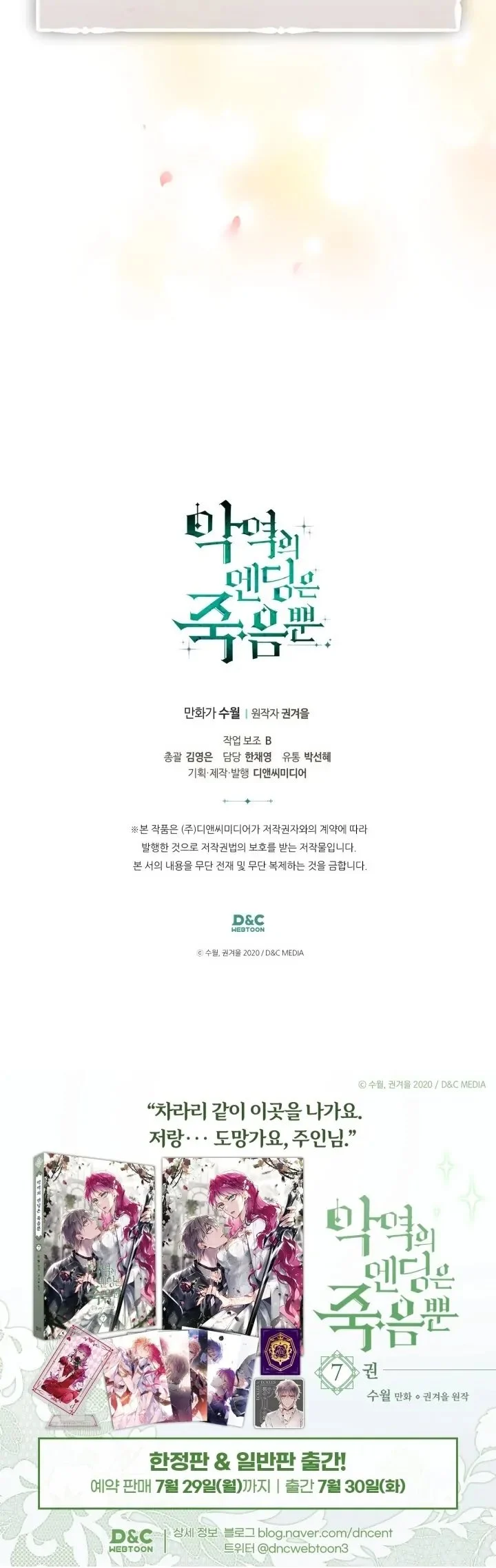 Villains Are Destined to Die Chapter 154 - halaman 47