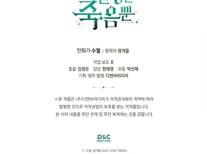 Villains Are Destined to Die Chapter 156 - halaman 44