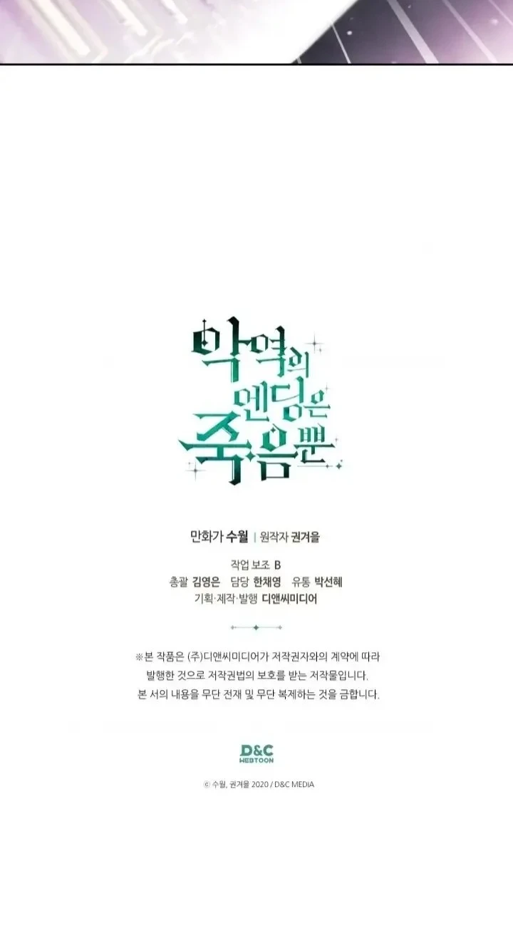 Villains Are Destined to Die Chapter 161 - halaman 46