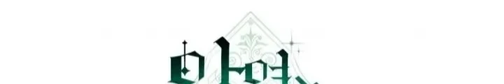 Villains Are Destined to Die Chapter 161 - halaman 5
