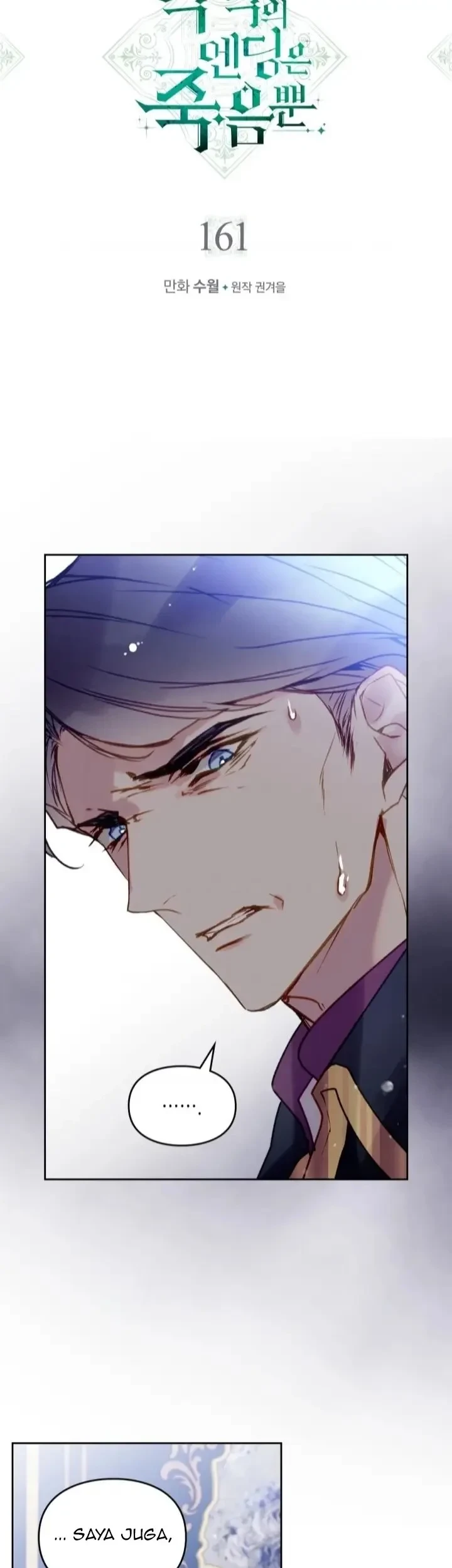 Villains Are Destined to Die Chapter 161 - halaman 6