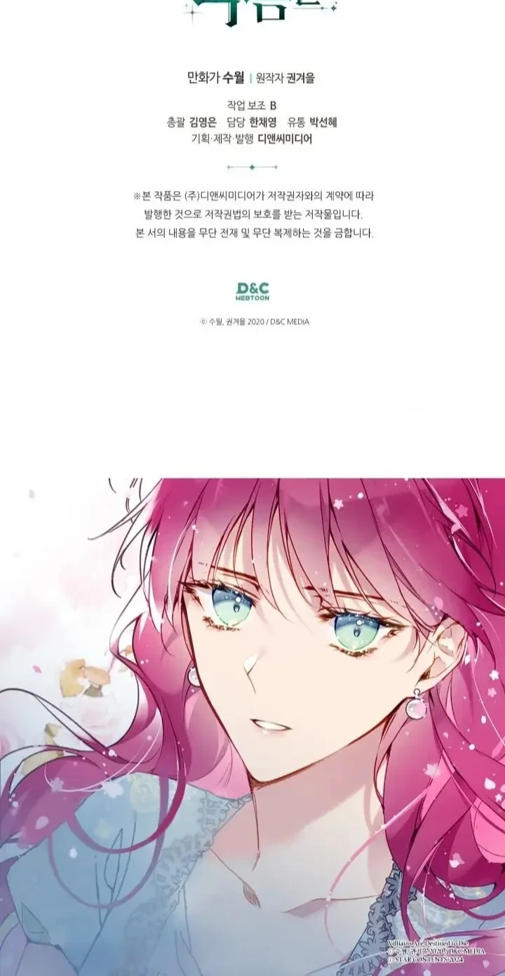 Villains Are Destined to Die Chapter 162 - halaman 47