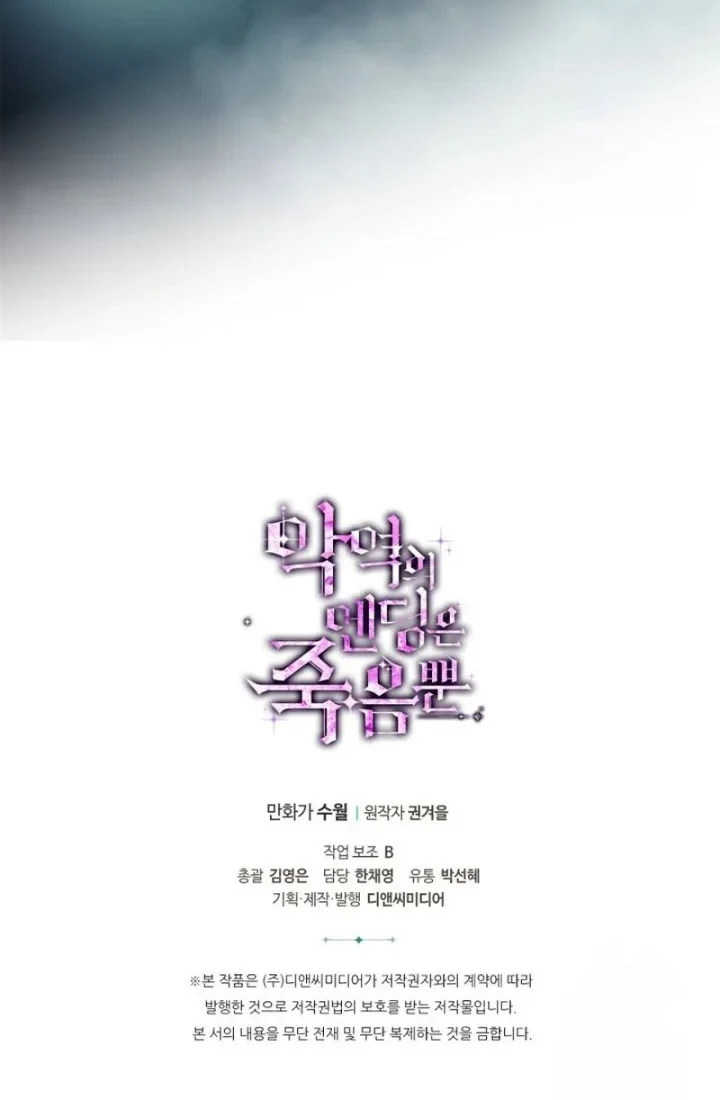 Villains Are Destined to Die Chapter 169 - halaman 52