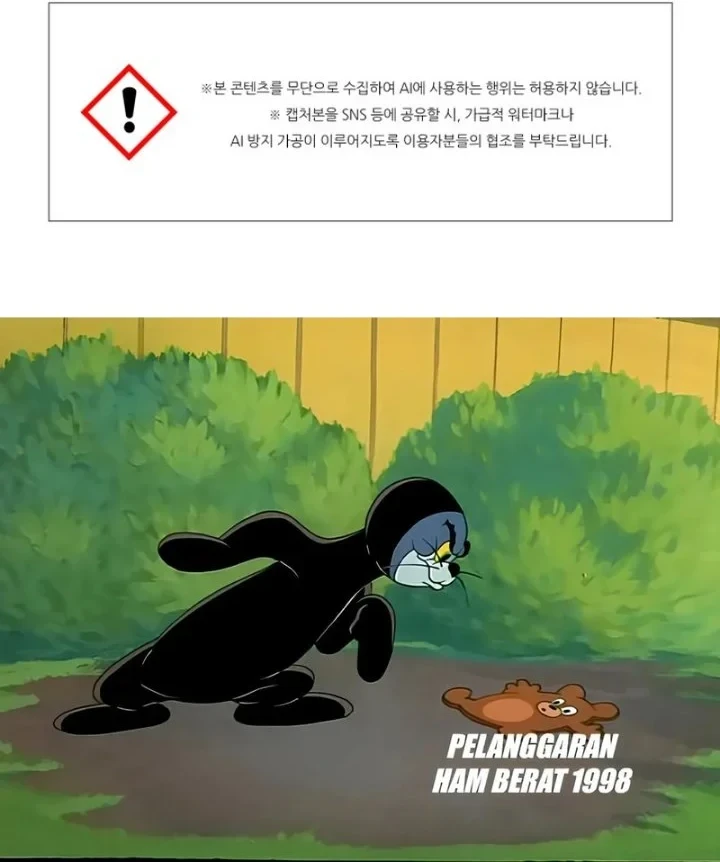 Villains Are Destined to Die Chapter 178 - halaman 57