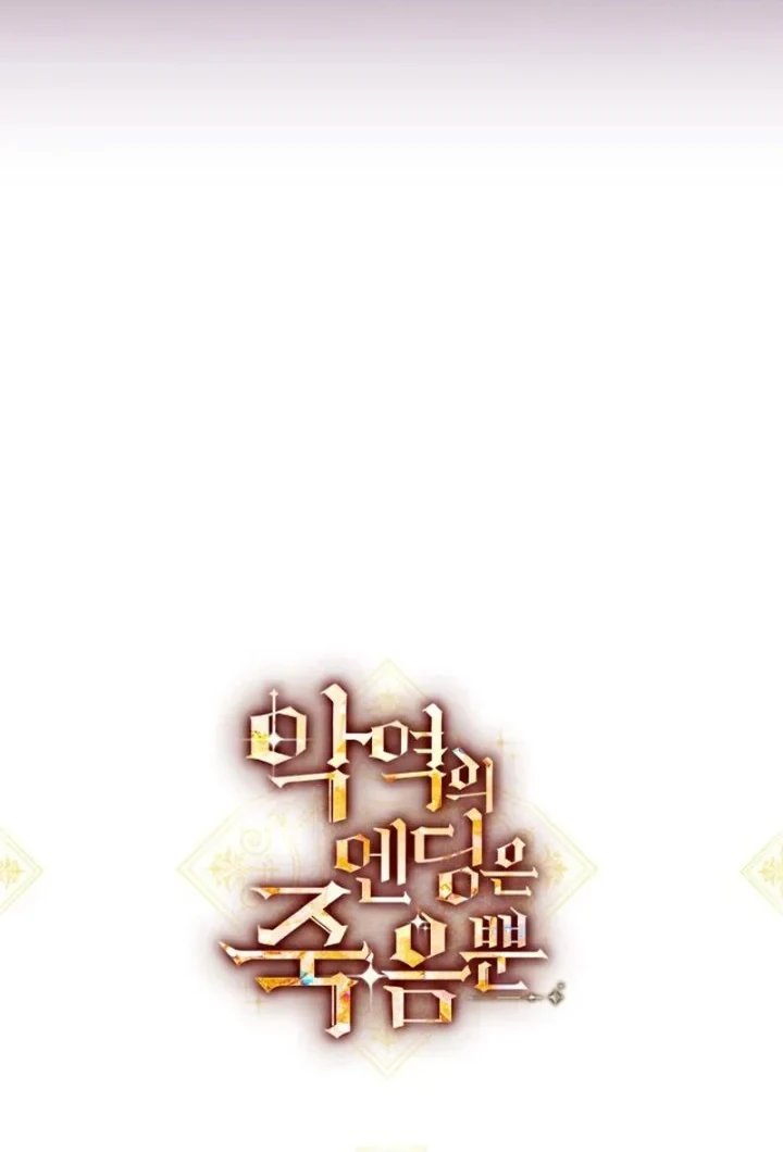 Villains Are Destined to Die Chapter 188 - halaman 5