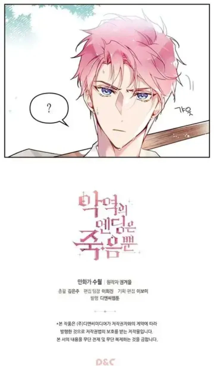 Villains Are Destined to Die Chapter 19 - halaman 46