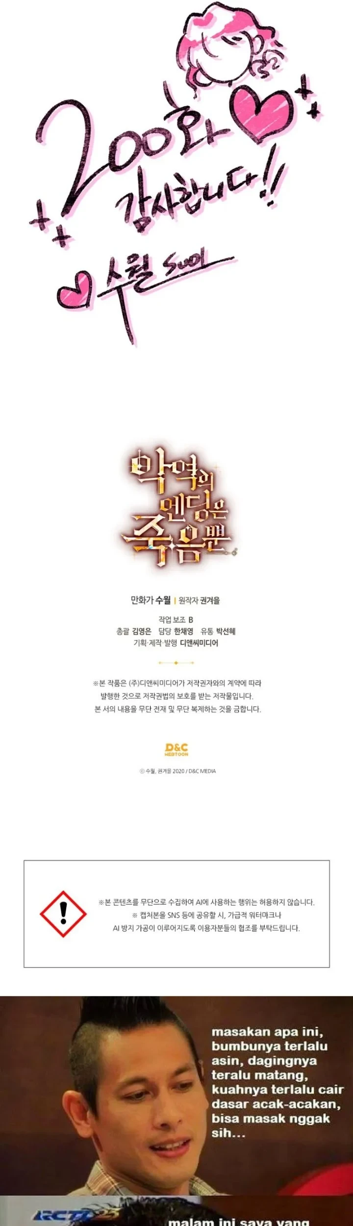 Villains Are Destined to Die Chapter 200 - halaman 64
