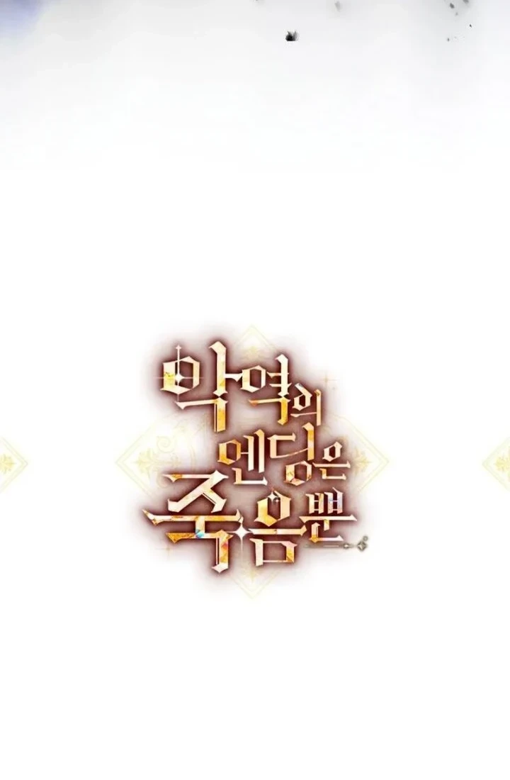 Villains Are Destined to Die Chapter 203 - halaman 6