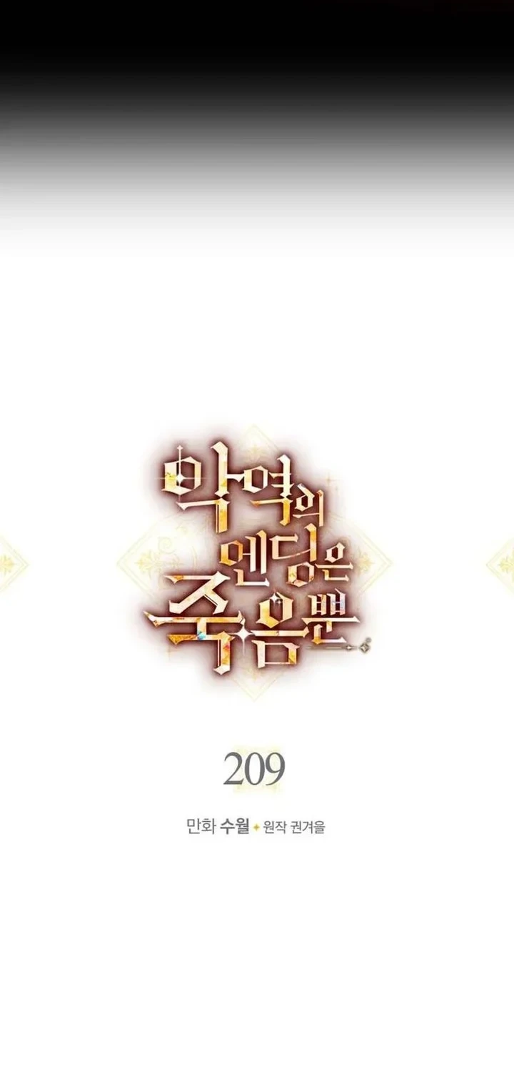 Villains Are Destined to Die Chapter 209 - halaman 6