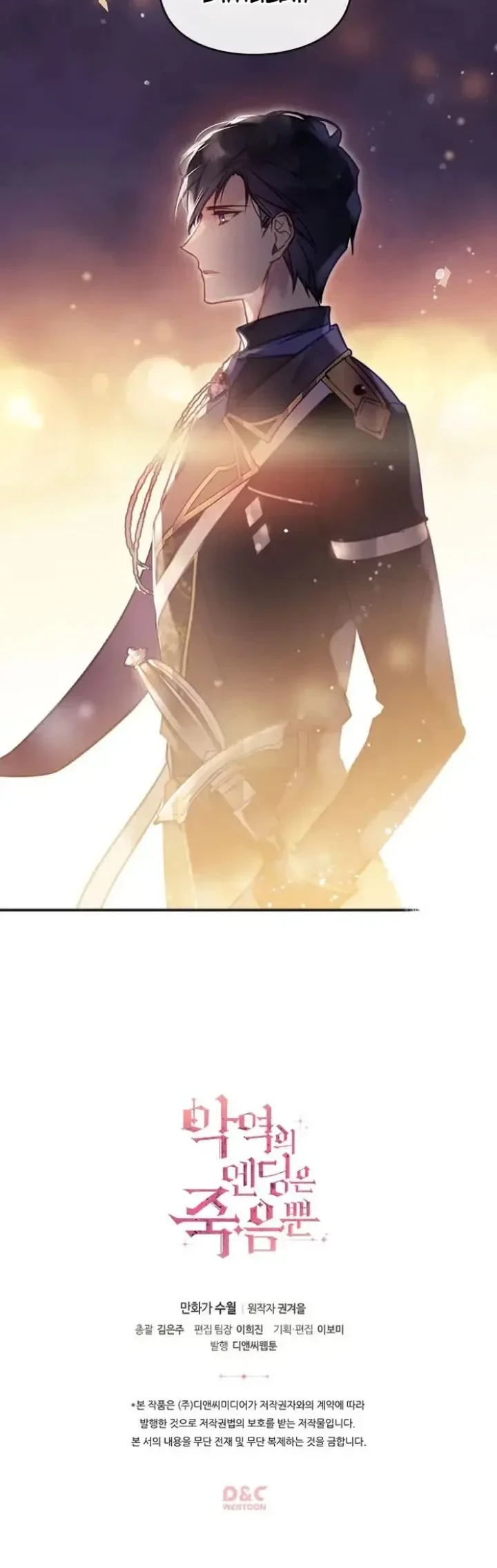 Villains Are Destined to Die Chapter 21 - halaman 29
