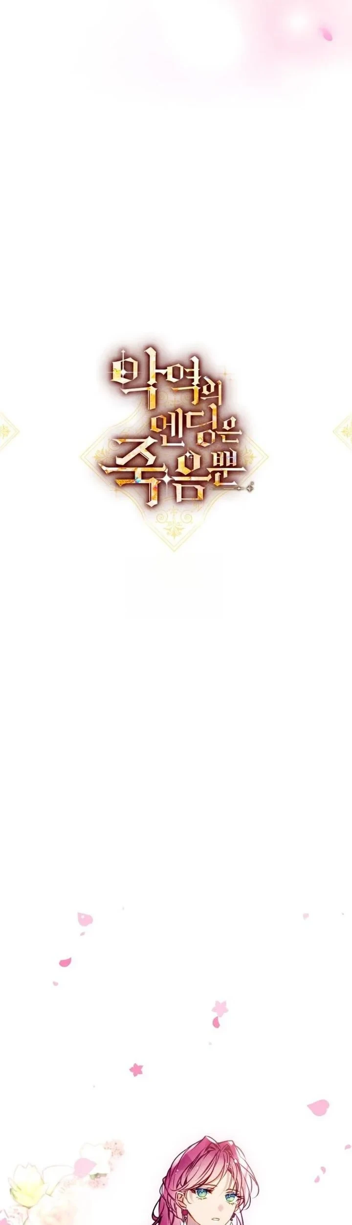 Villains Are Destined to Die Chapter 214 - halaman 3