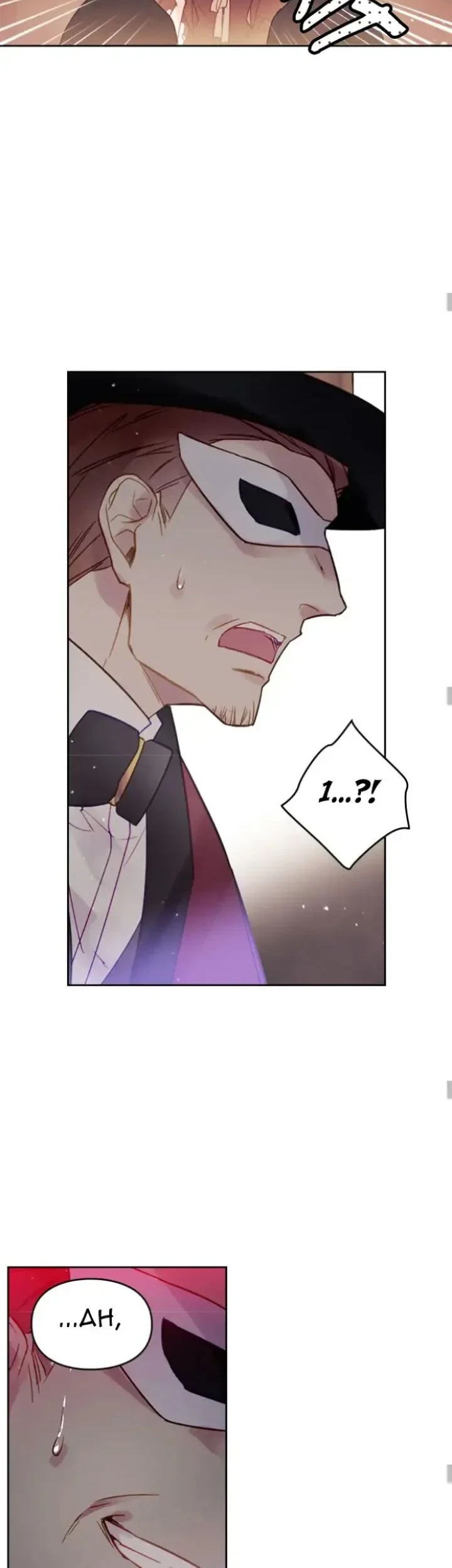 Villains Are Destined to Die Chapter 23 - halaman 18