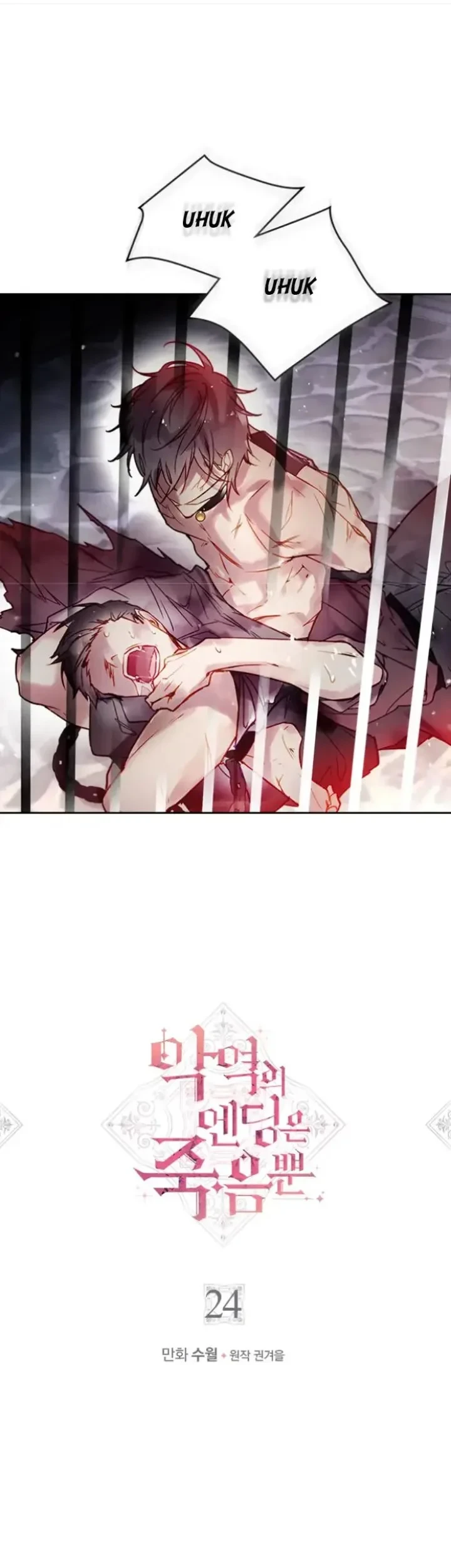 Villains Are Destined to Die Chapter 24 - halaman 2