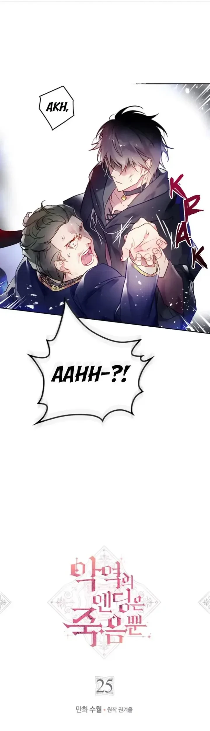 Villains Are Destined to Die Chapter 25 - halaman 2