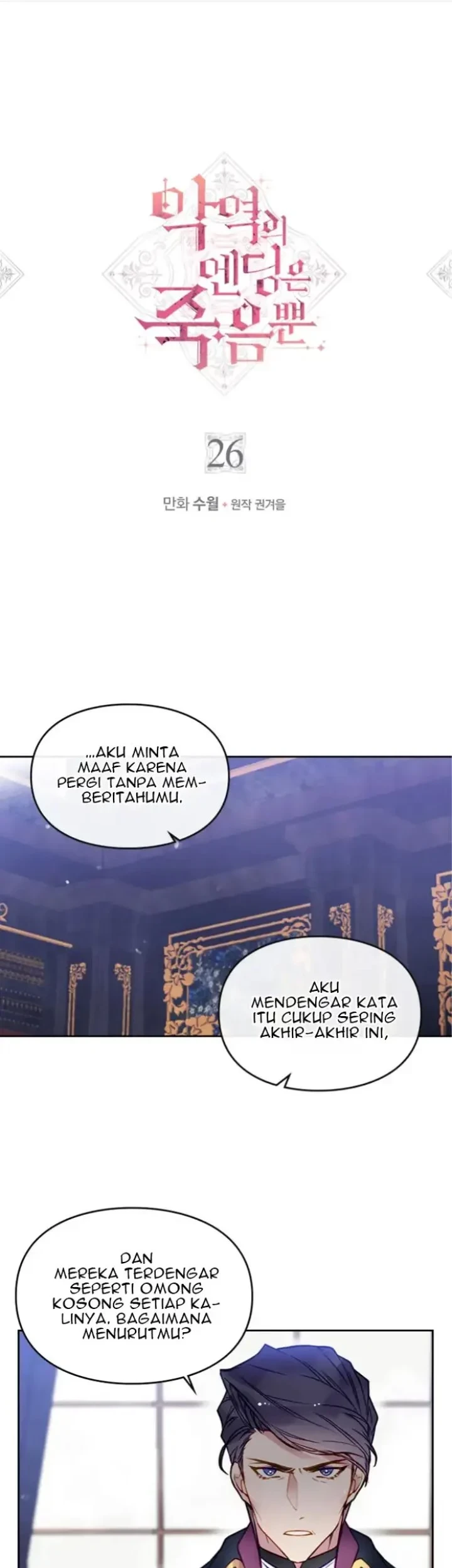 Villains Are Destined to Die Chapter 26 - halaman 2