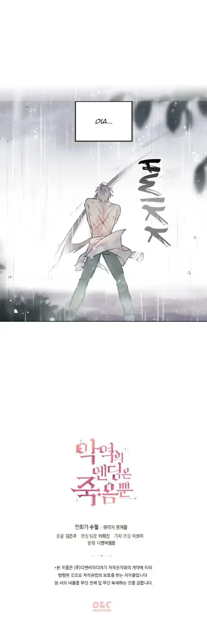 Villains Are Destined to Die Chapter 29 - halaman 28