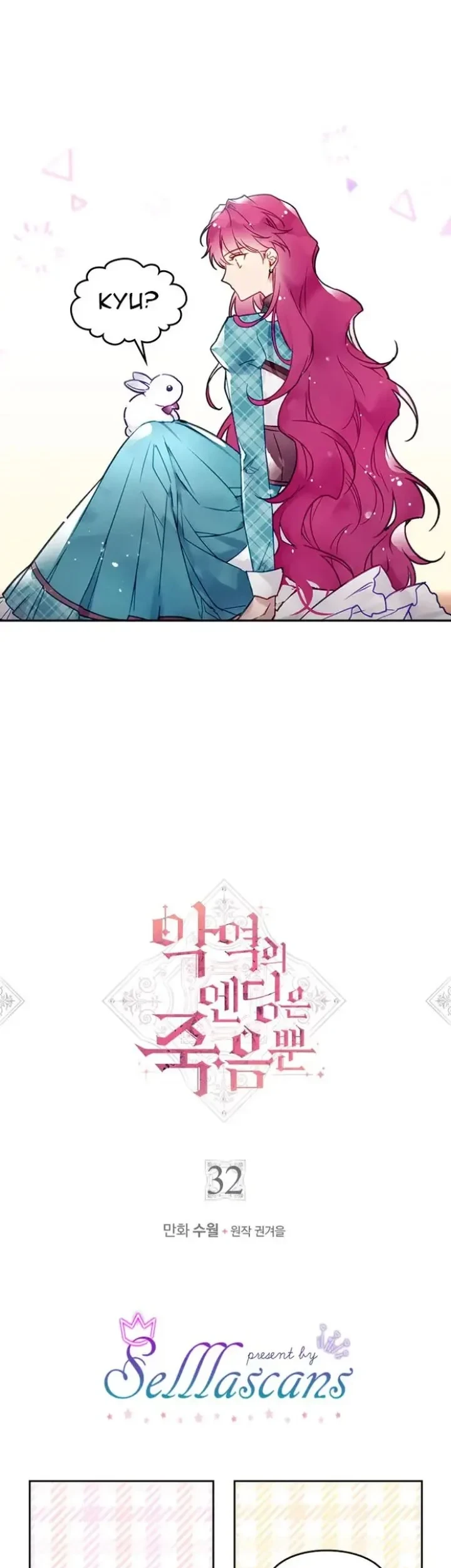 Villains Are Destined to Die Chapter 32 - halaman 1