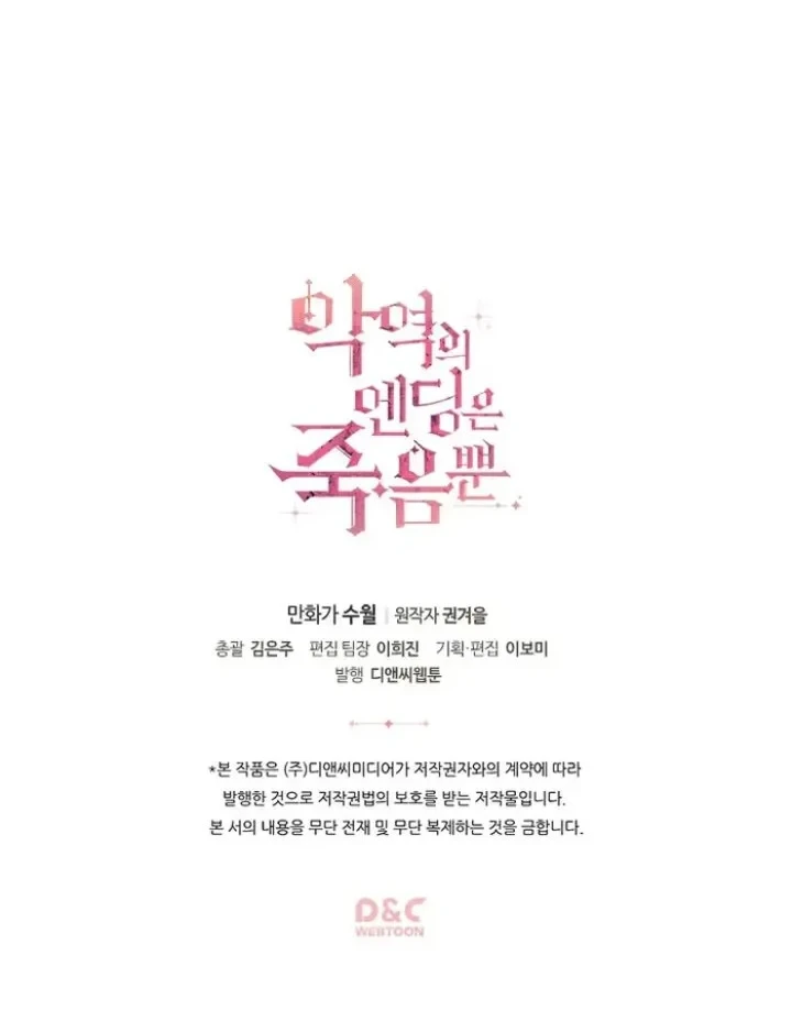 Villains Are Destined to Die Chapter 4 - halaman 25
