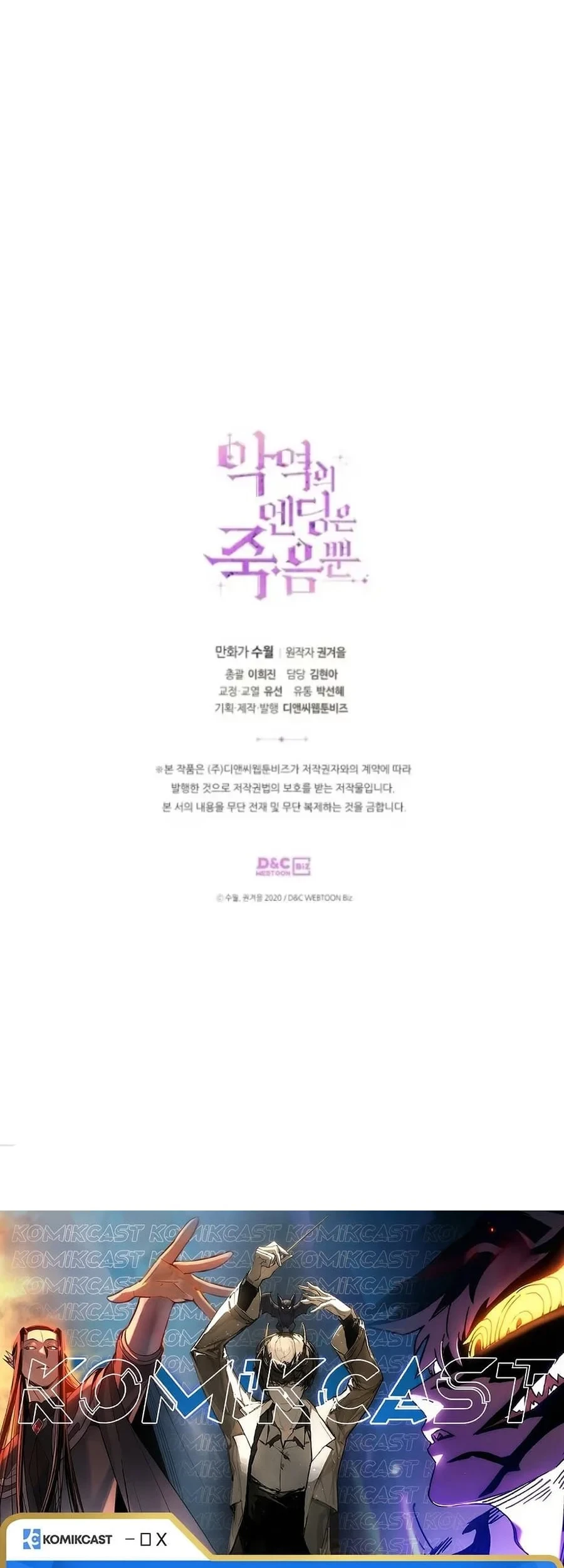 Villains Are Destined to Die Chapter 67 - halaman 51