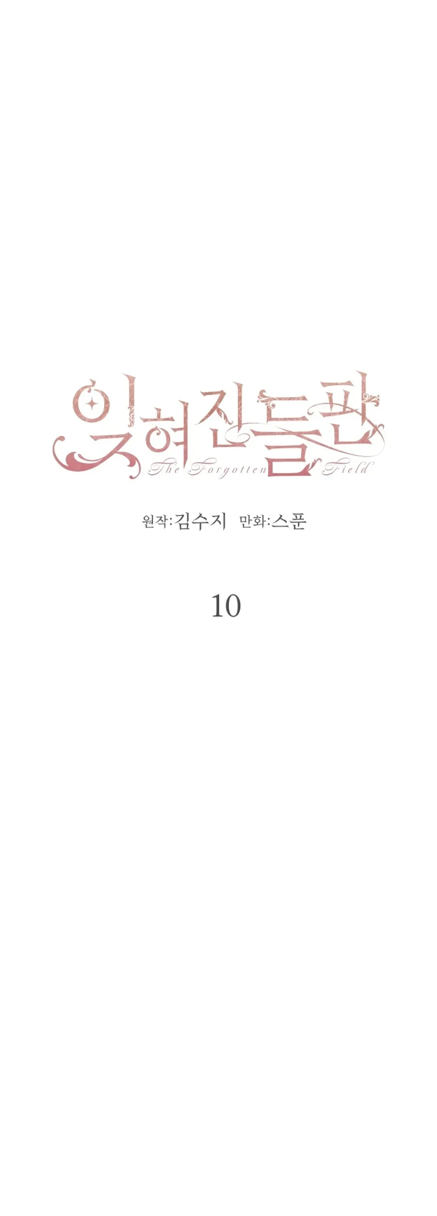 Villains Are Destined to Die Chapter 88 - halaman 2