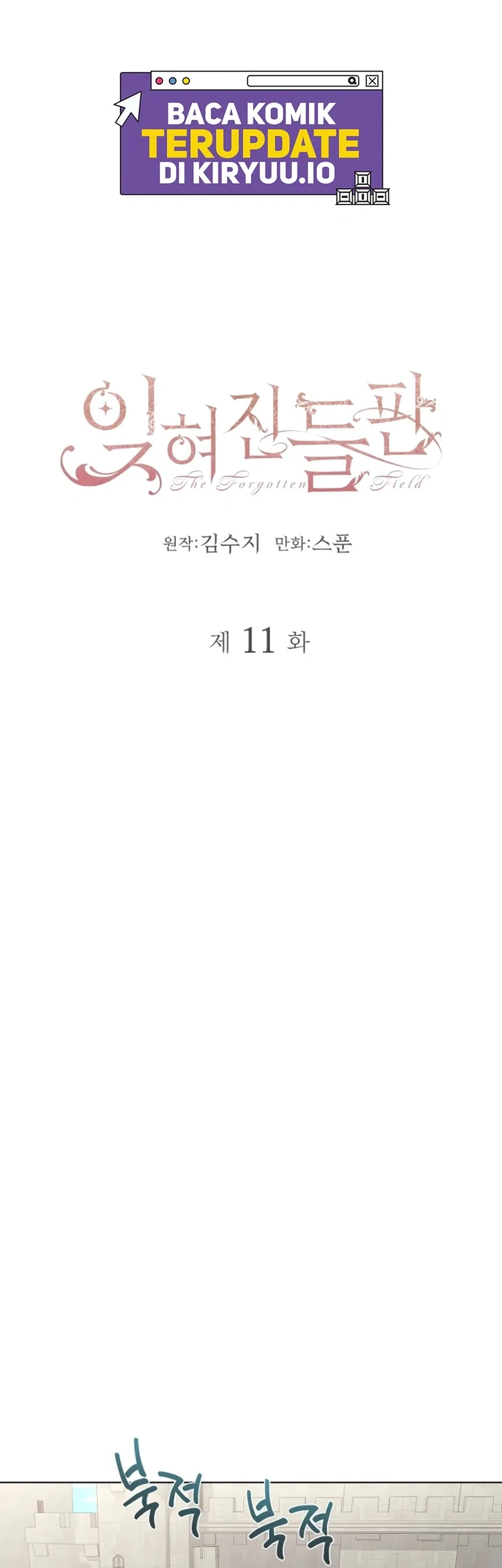 Villains Are Destined to Die Chapter 89 - halaman 2